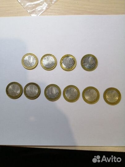 Монеты 10 рублевые биметаллические 10штук