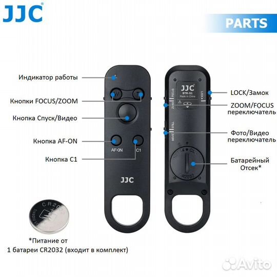 Пульт JJC BTR-S1 bluetooth