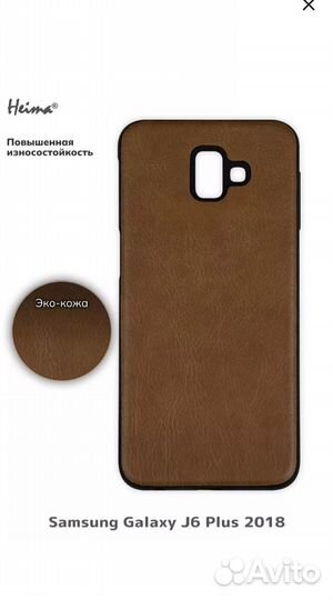 Чехол Samsung j6 2018