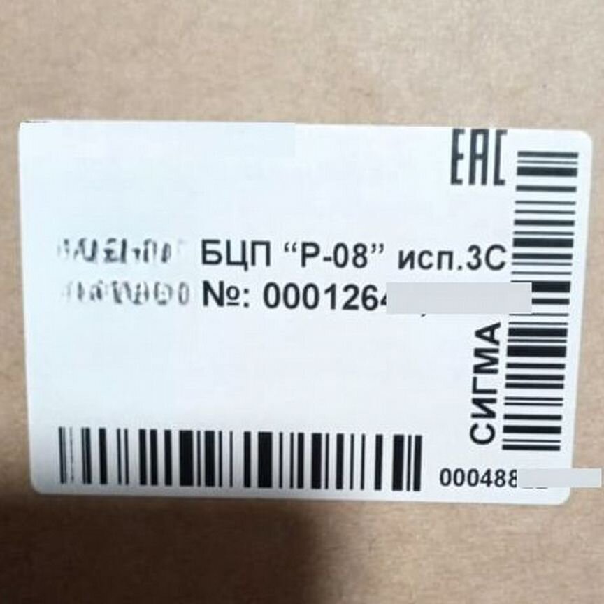 [P-08] Бцп «Р-08» Исп.3с Сигма-Ис Блок Центральный Процес