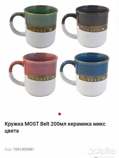 Кружка керамическая Coffee