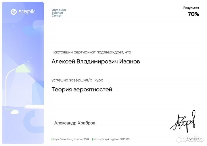 Репетитор по математике (физике, информатике)