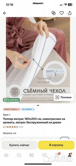 Матрас топпер 160х200 см, наматрасник на кровать