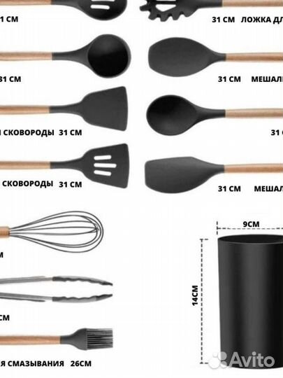 Набор кухонных принадлежностей 12 предметов