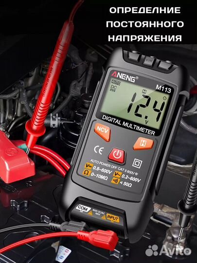Новый цифровой мультиметр Aneng