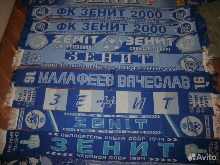 Шарф футбольный фк Зенит выезда 2000 г supporters