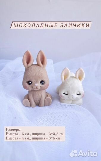 Шоколадные фигурки на торт