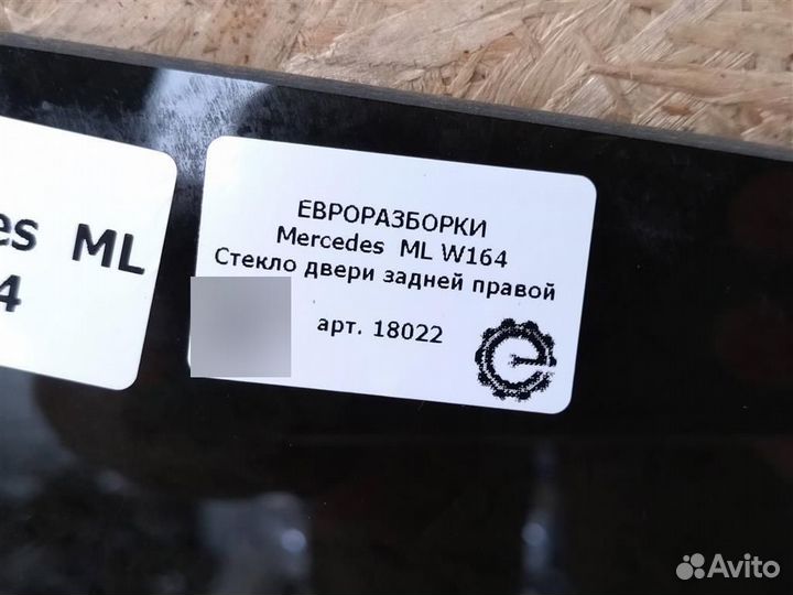 Стекло двери заднее правое Mercedes Ml W164 3.0