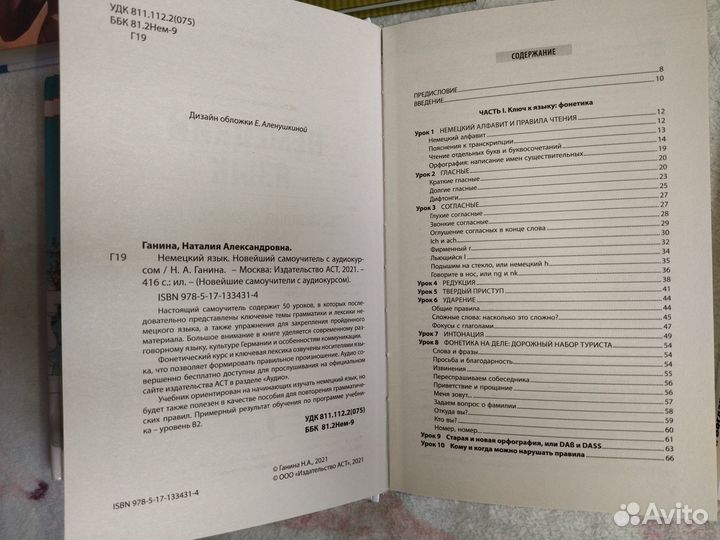 Внеклассное чтение