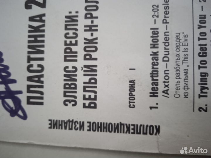 Виниловые пластинки СССР