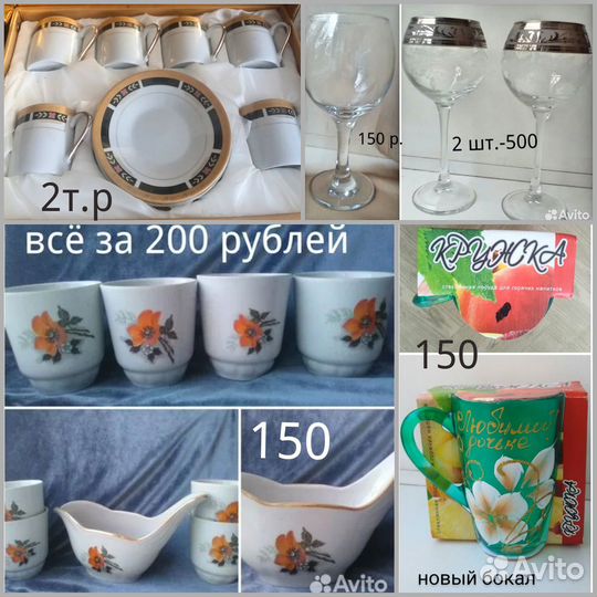 Стаканы, рюмки. Ваза. Кувшин.Заварник.Сахарница