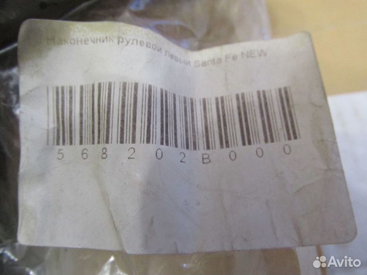 Рулевой наконечник LH IX35 Santa FE(CM) Sorento 2