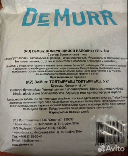 Наполнитель глина для кошек бентонит 5 кг