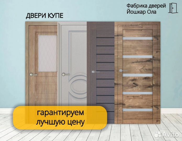 Mежкомнатные двери Compack