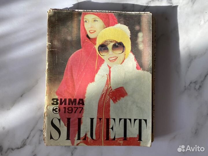 Журнал siluett