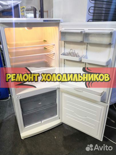 Холодильник. Ремонт холодильниов