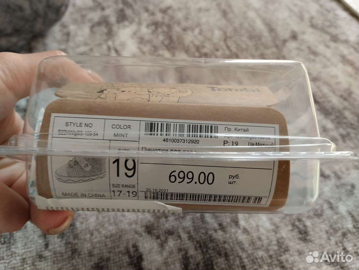 Пинетки 19 размер