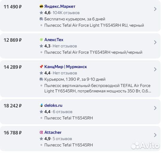 Вертикальный пылесос Tefal новый чек гарантия