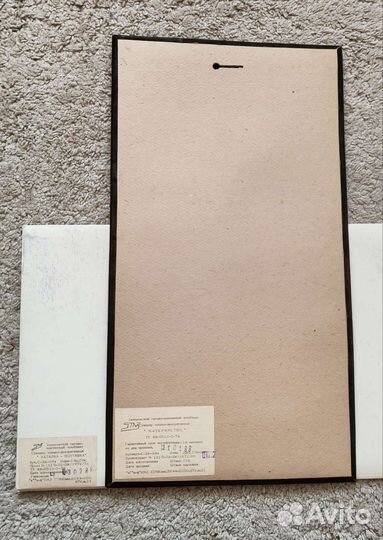 Настенное панно чеканка Материнство