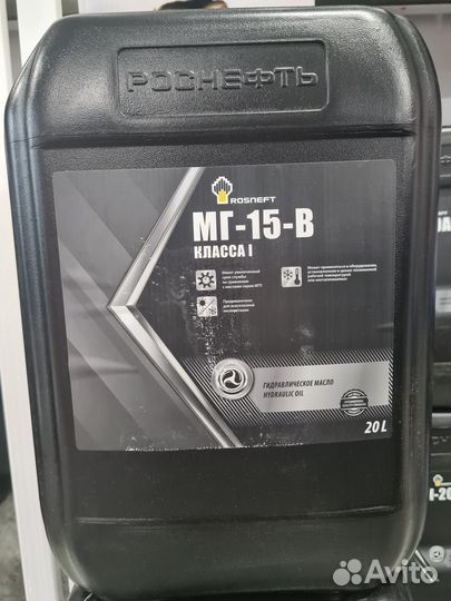 Роснефть мг-15В класс I 20 литров Арт. 8893