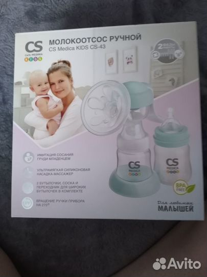 Продаю молокоотсос