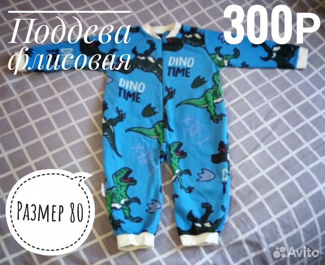 Вещи на мальчика