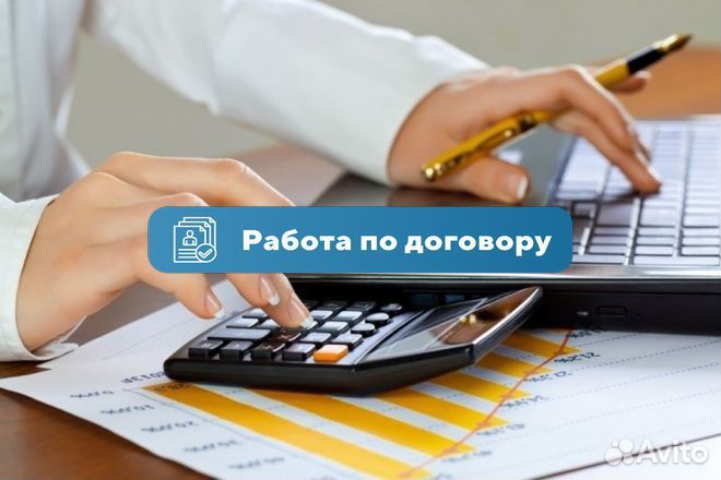 Бухгалтерские услуги Регистрация ип и ооо