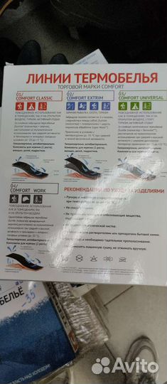 Термобелье мужское