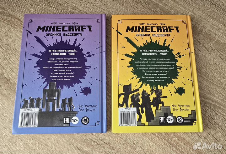 Майнкрафт книга