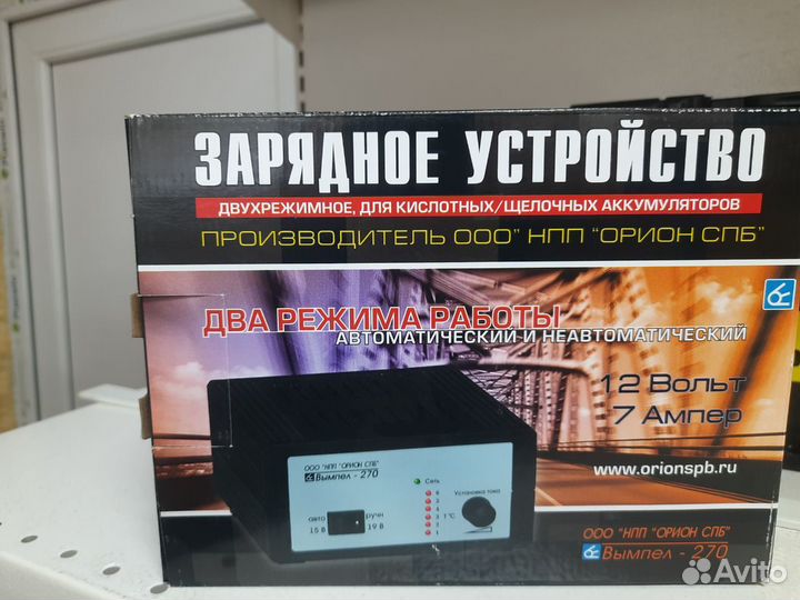 Зарядное устройство для автомобиля Вымпел 270 (0-7