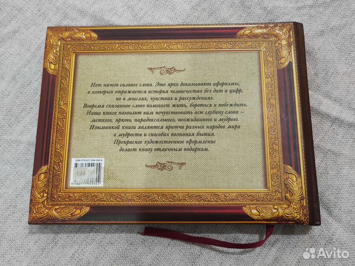 Сборник афоризмов 