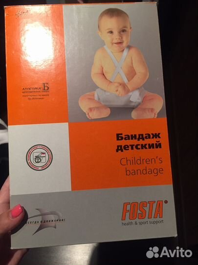 Бандаж детский