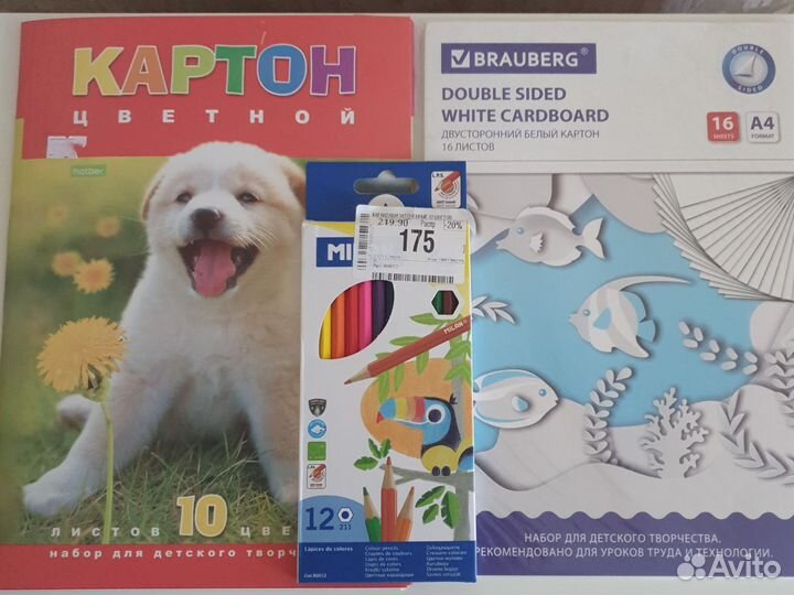 Канцтовары для школы