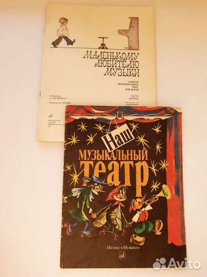 Ноты для фортепиано СССР