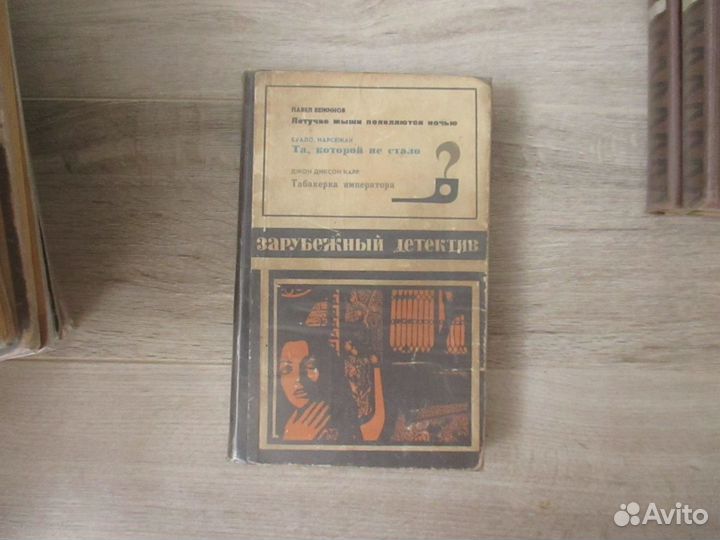 Книги Библиотека приключений и научной фантастики