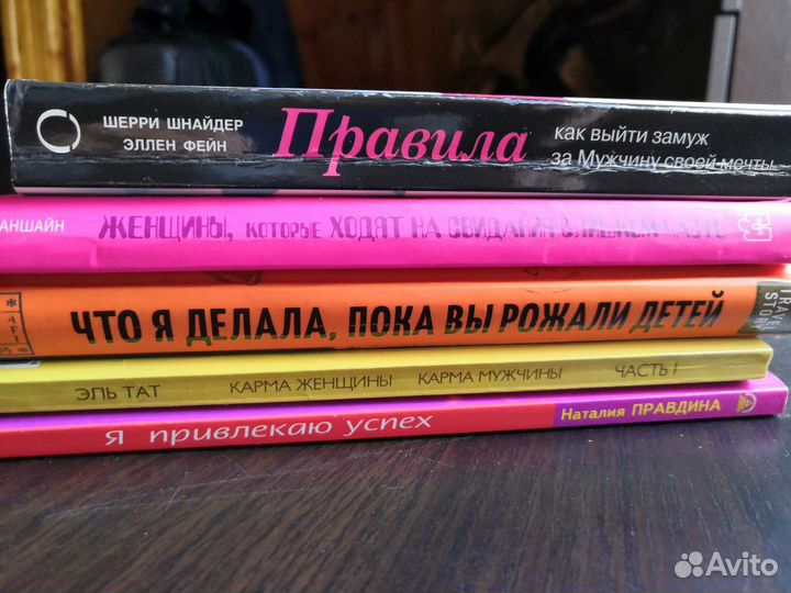 Популярная психология. Успех