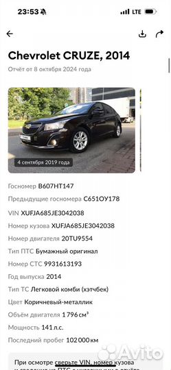 Chevrolet Cruze 1.8 AT, 2014, 125 000 км