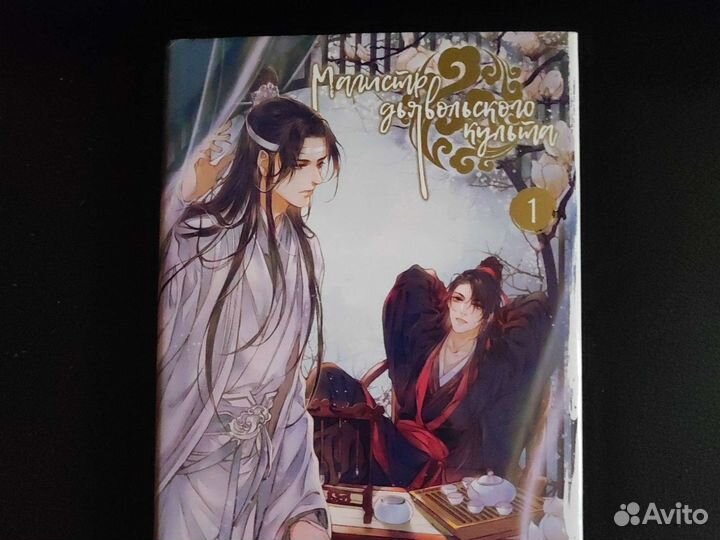 Магистр дьявольского культа