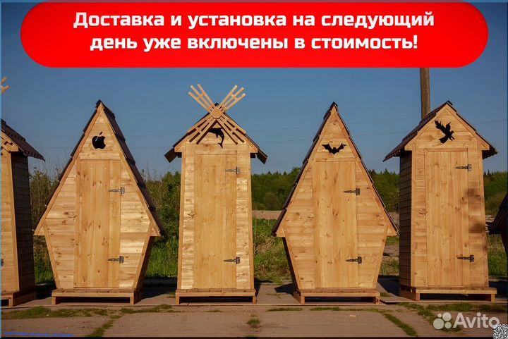 Дачный туалет с установкой