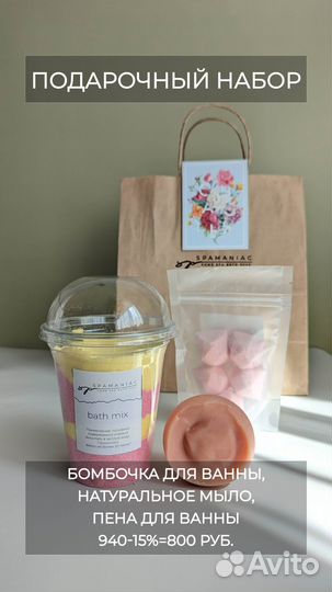 Подарочный набор, бьюти бокс