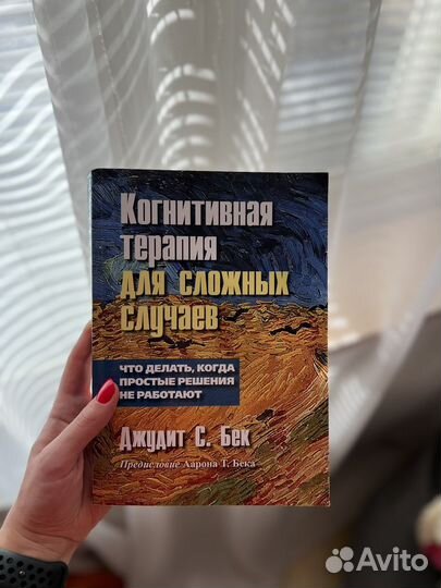 Книга кпт для сложных случаев