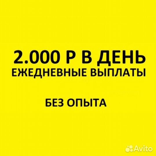 Разнорабочий с ежедневной оплатой