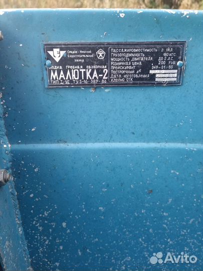 Алюминиевая лодка бу