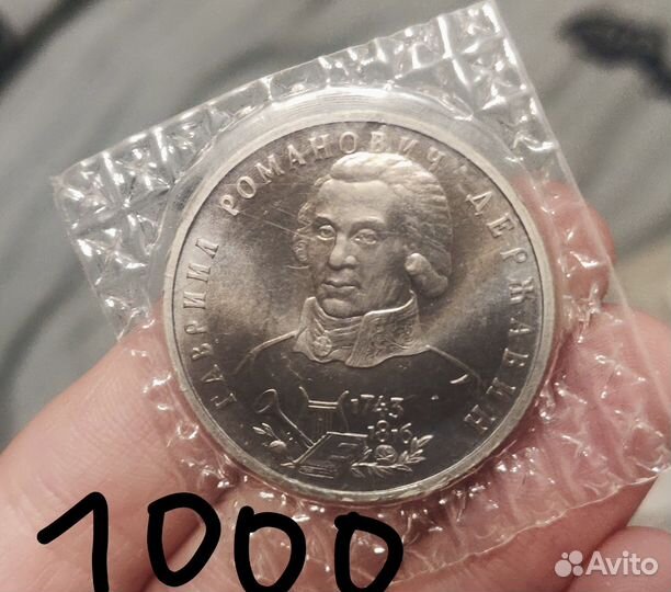 Монеты СССР и России proof