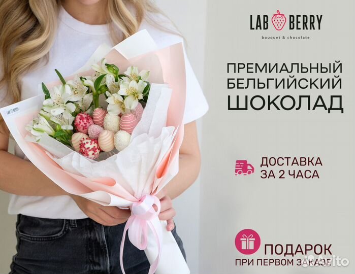 Клубника в шоколаде букеты