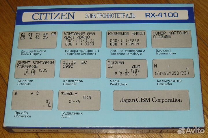 Электронная записная книжка Citizen RX-4100