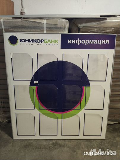 Информационные стенды с карманами