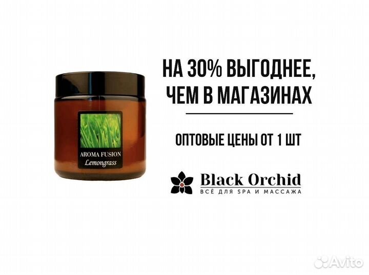 Массажная свеча