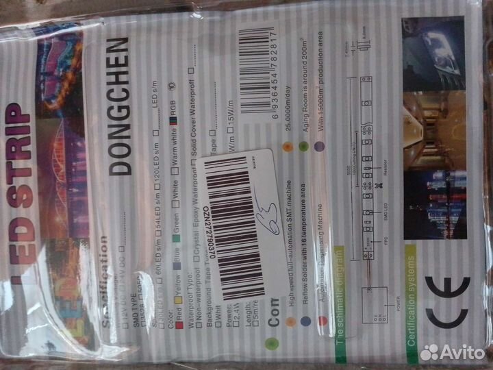 Светодиодная лента LED Strip 5 м, 12в, IP65 9685