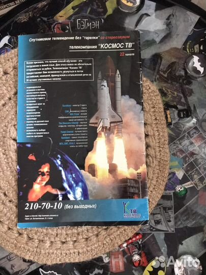 Комикс Star Wars 2 часть 1997г